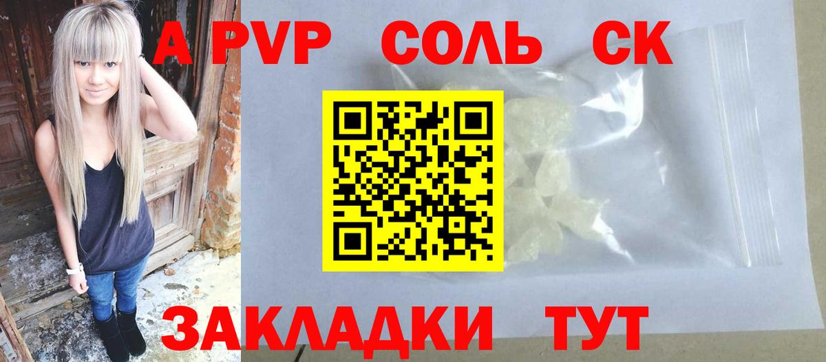 APVP крисы CK  Вход с VPN  Альфа ПВП  Белебей  Alpha PVP VHQ 