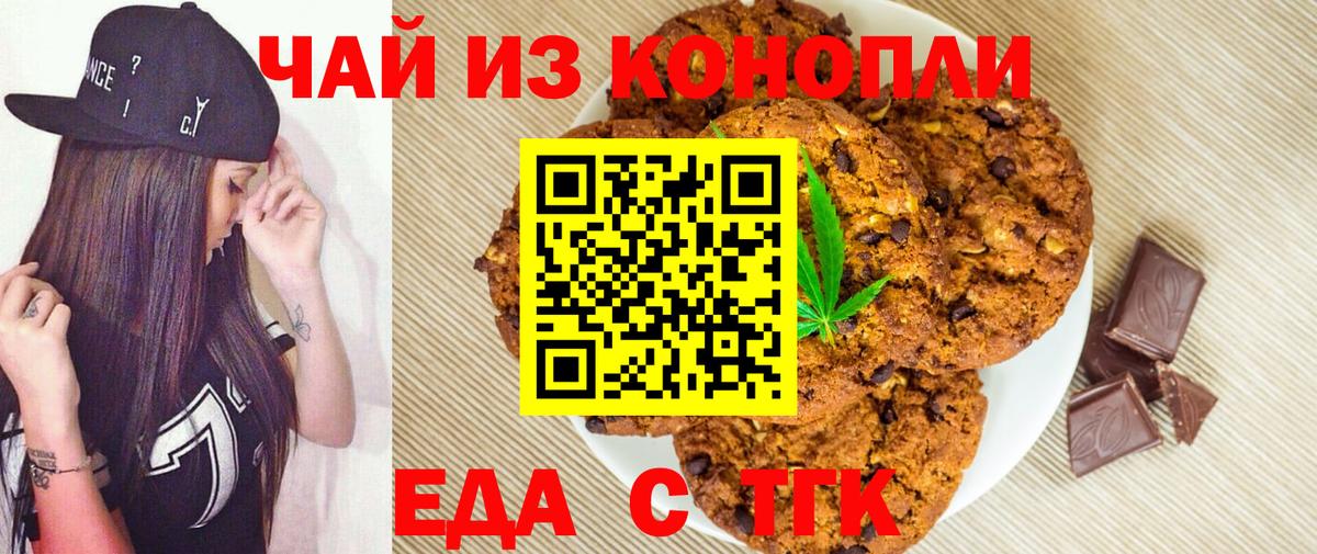 Белебей  Cannafood марихуана  Вход с VPN 