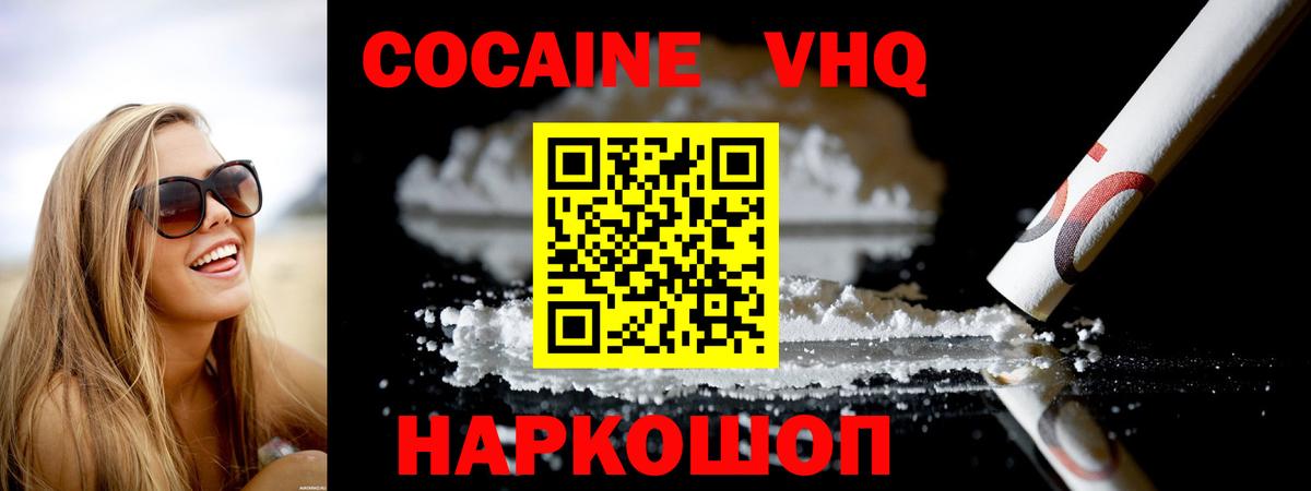 Cocaine 97%  COCAIN Боливия  Кокаин  Вход с VPN  Белебей 