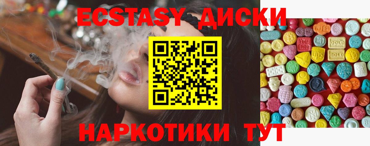 Экстази круглые  Вход с VPN  гидра ONION  Ecstasy Дубай  Белебей 