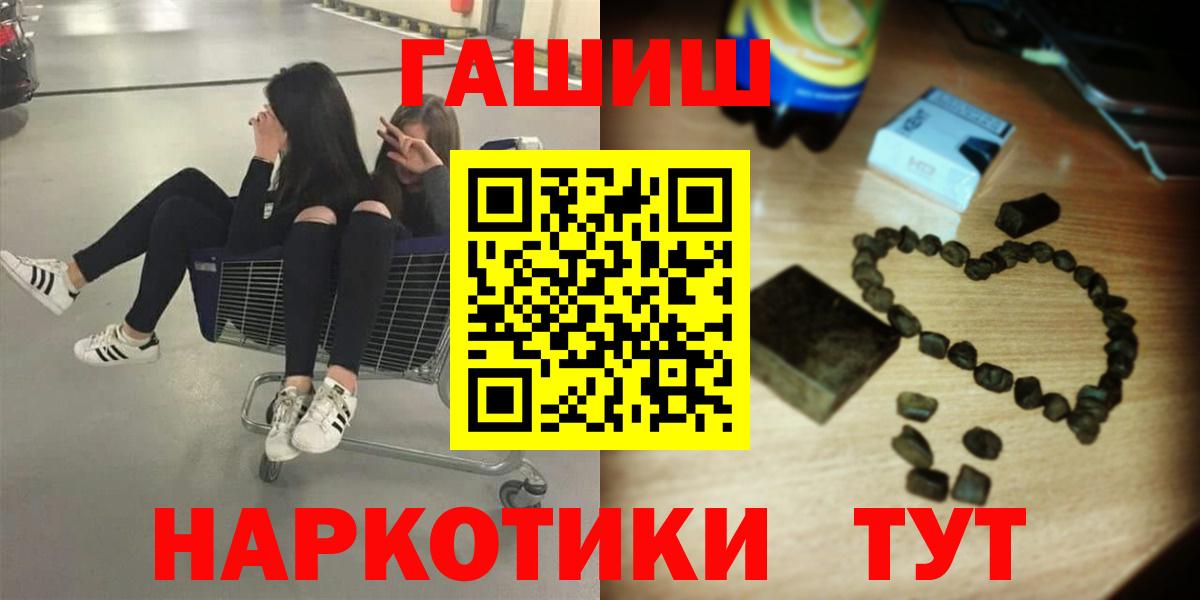 ГАШ хэш Белебей