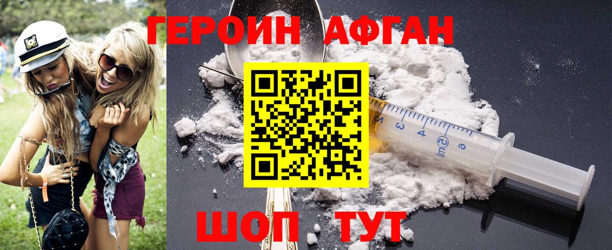 Героин гречка  Вход с VPN  Героин  Белебей 