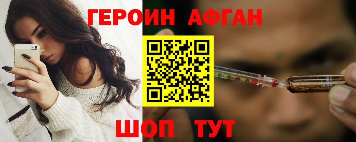 Героин гречка Белебей