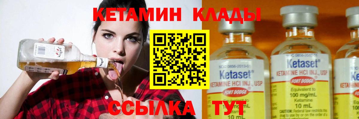 Белебей  КЕТАМИН ketamine  маркетплейс телеграм  Вход с VPN 