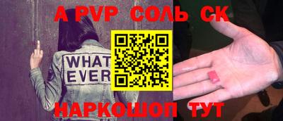 a pvp Шелехов