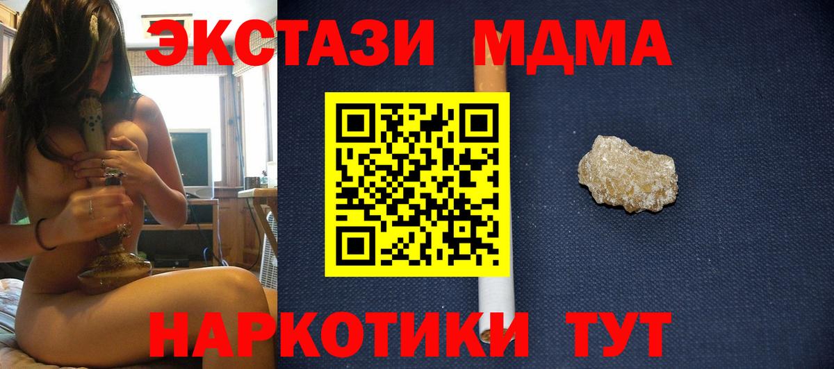 MDMA молли Белебей