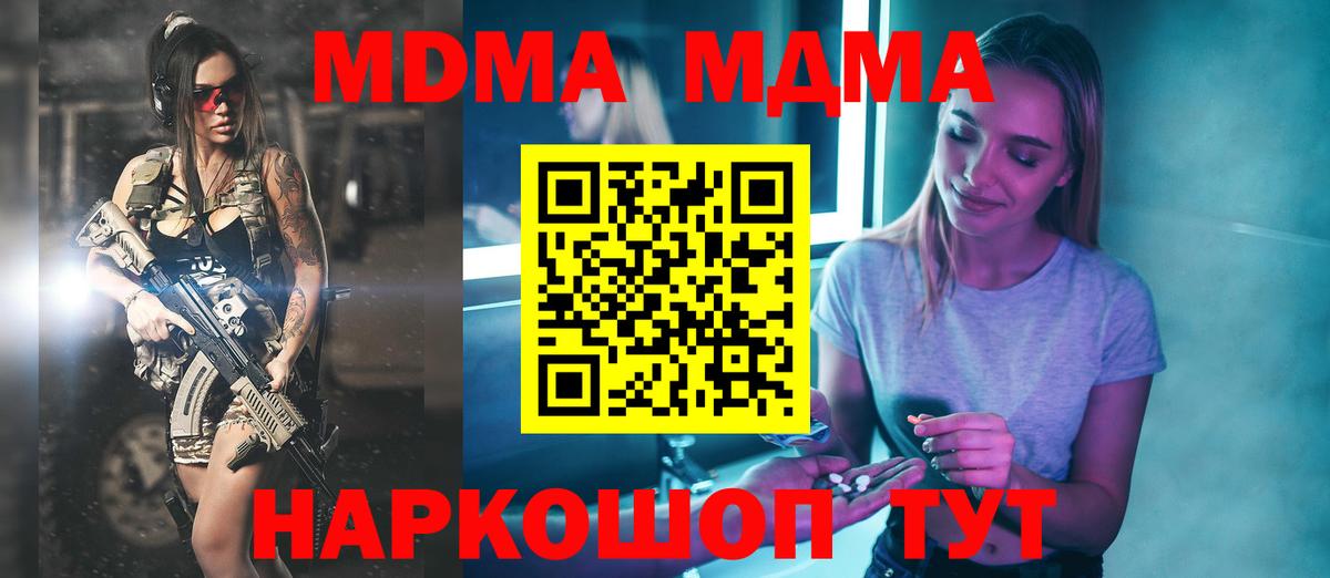 МДМА  MDMA Molly  Вход с VPN  МДМА Molly  Белебей 