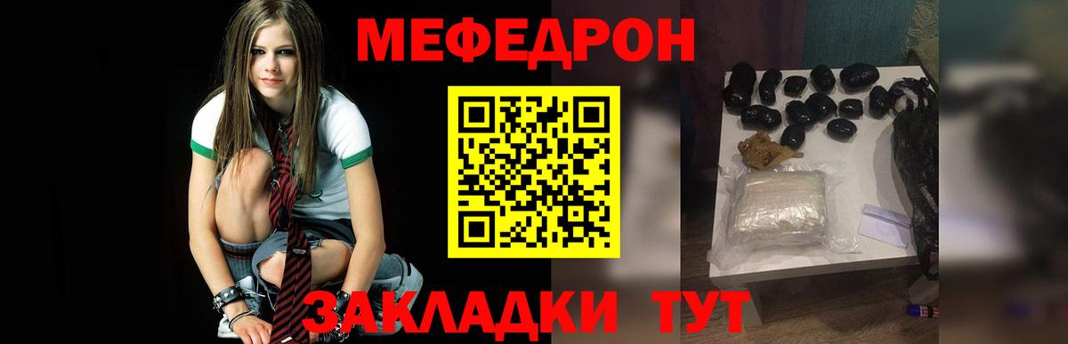 Меф мяу мяу мука Белебей