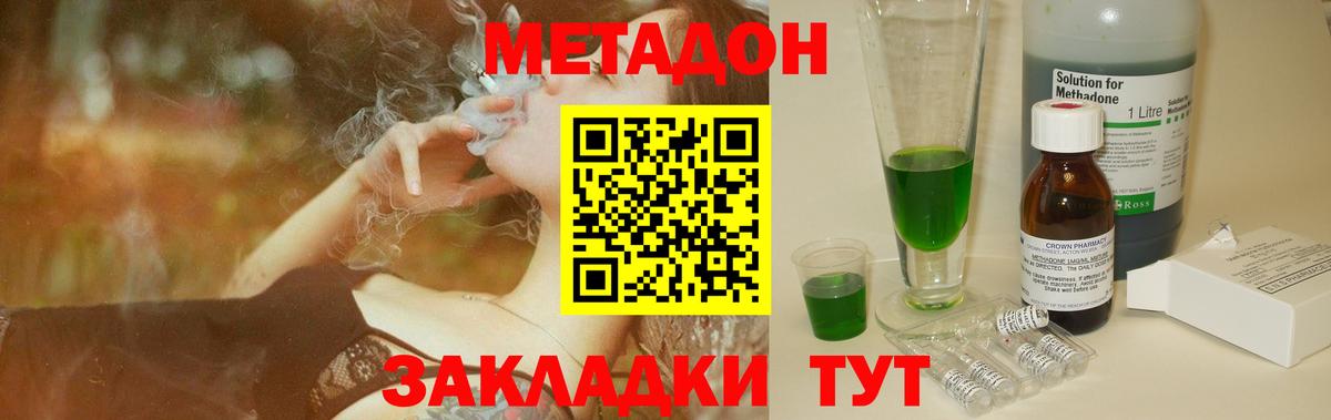 Белебей  Метадон мёд  МЕТАДОН кристалл  Вход с VPN 