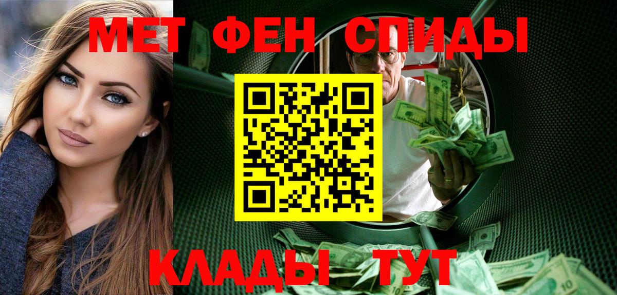 Белебей  МЕТАМФЕТАМИН витя  Метамфетамин  Вход с VPN 
