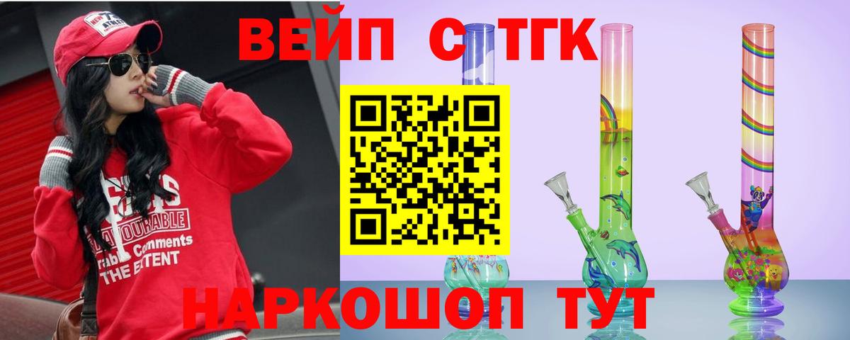 Белебей  ТГК вейп с тгк  Вход с VPN 